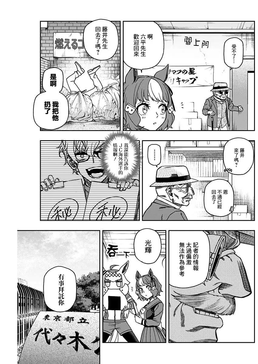 第49话
