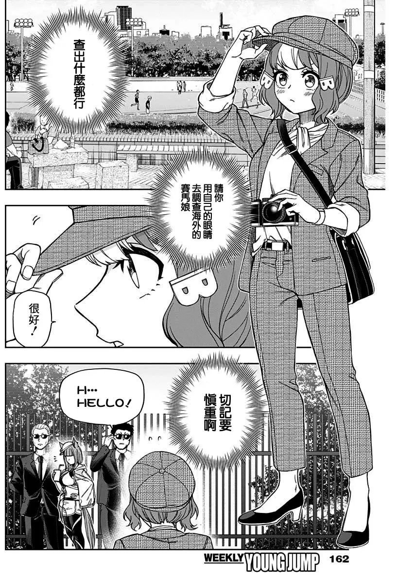 第49话