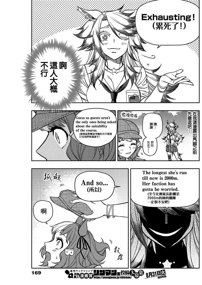 第49话