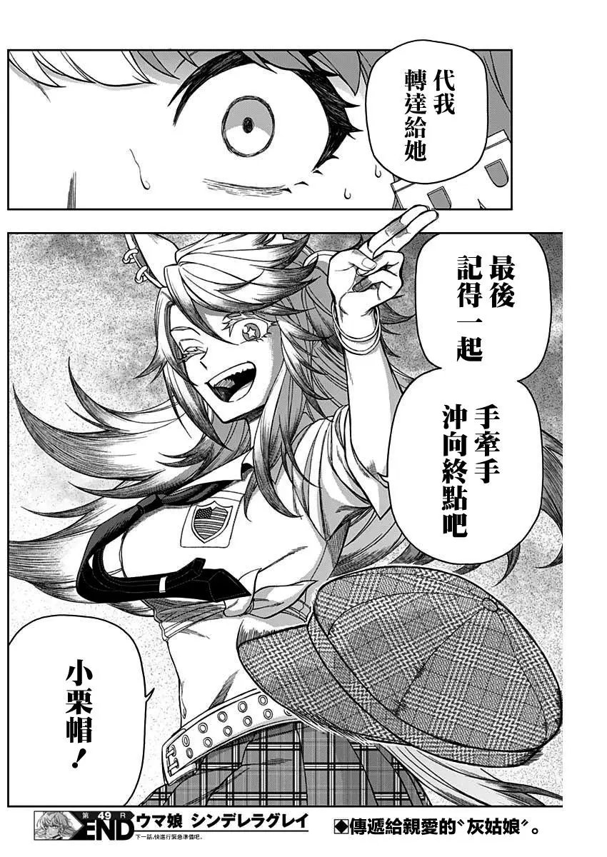 第49话