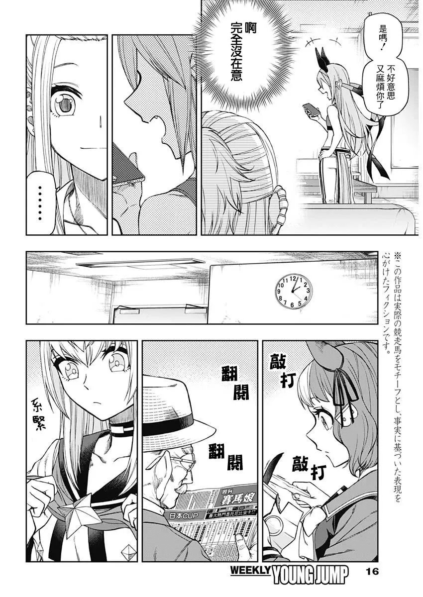 第51话
