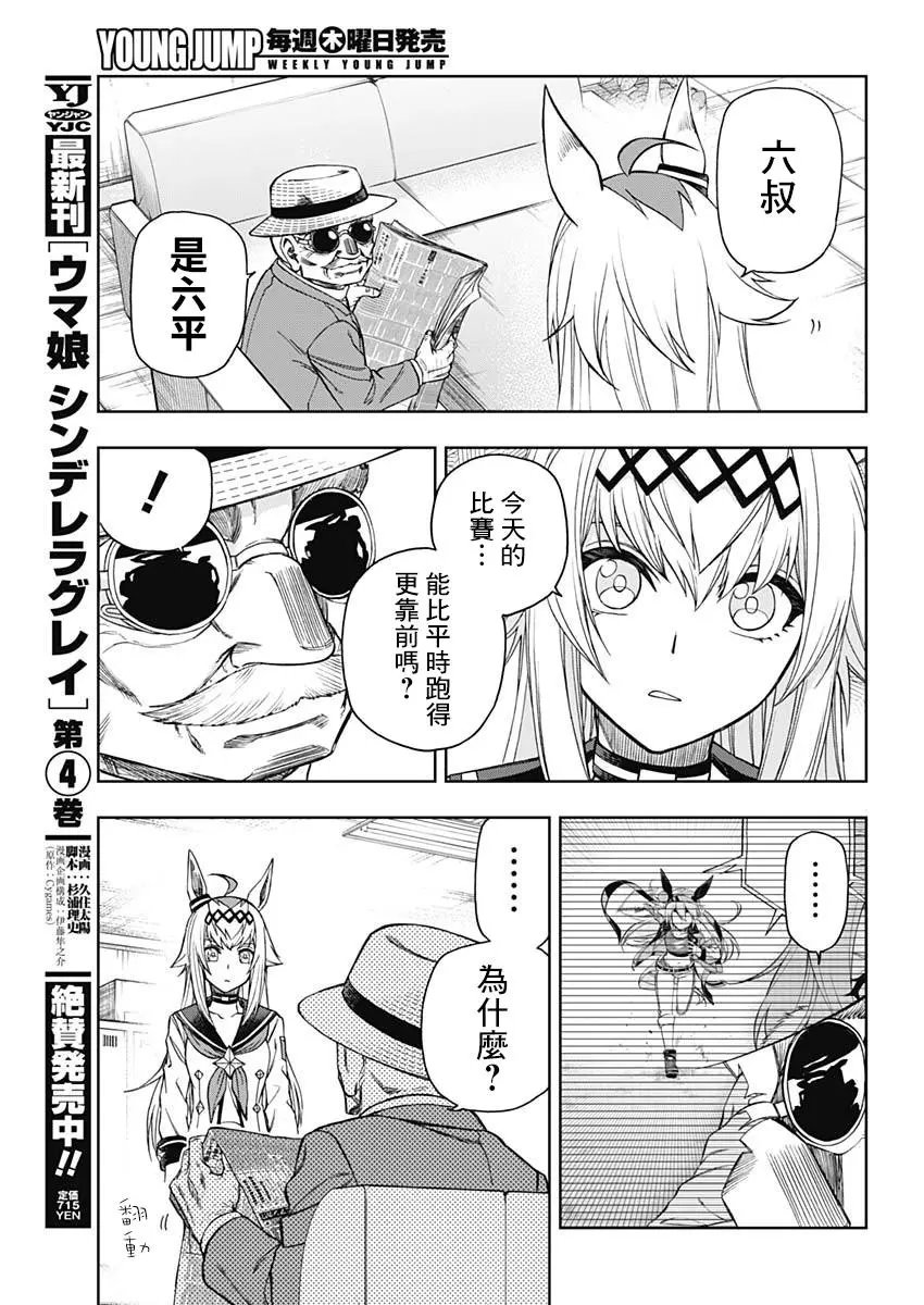 第51话