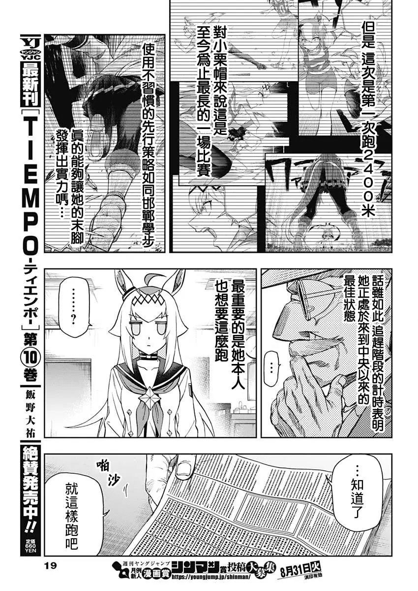 第51话