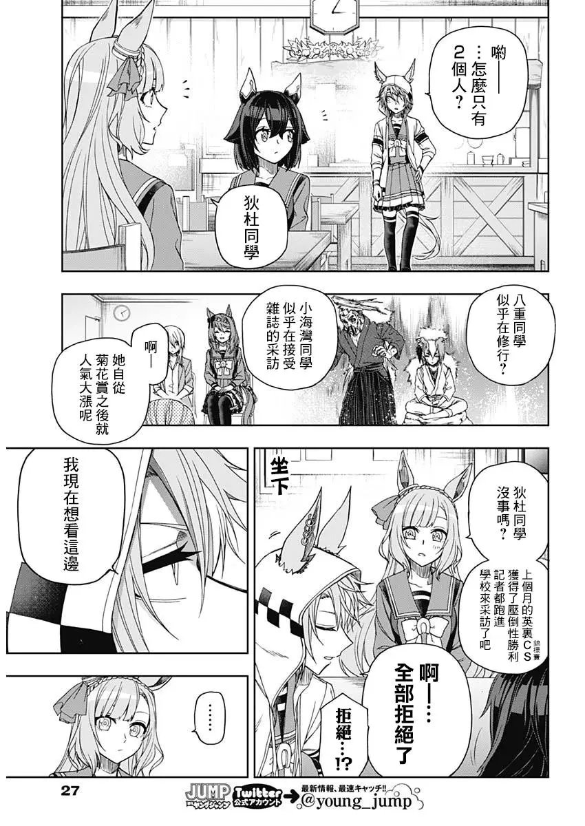 第51话