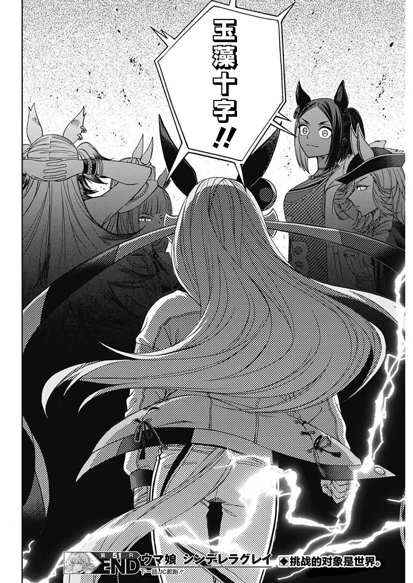 第51话