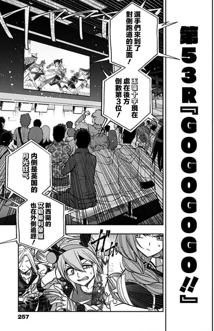 第53话