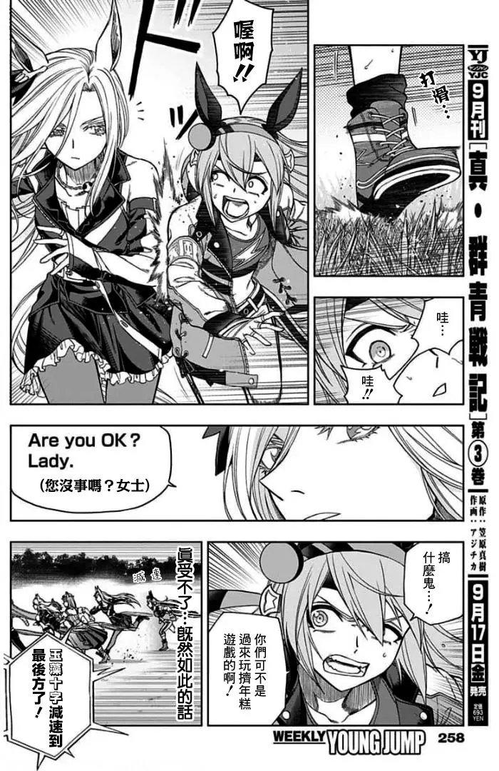 第53话