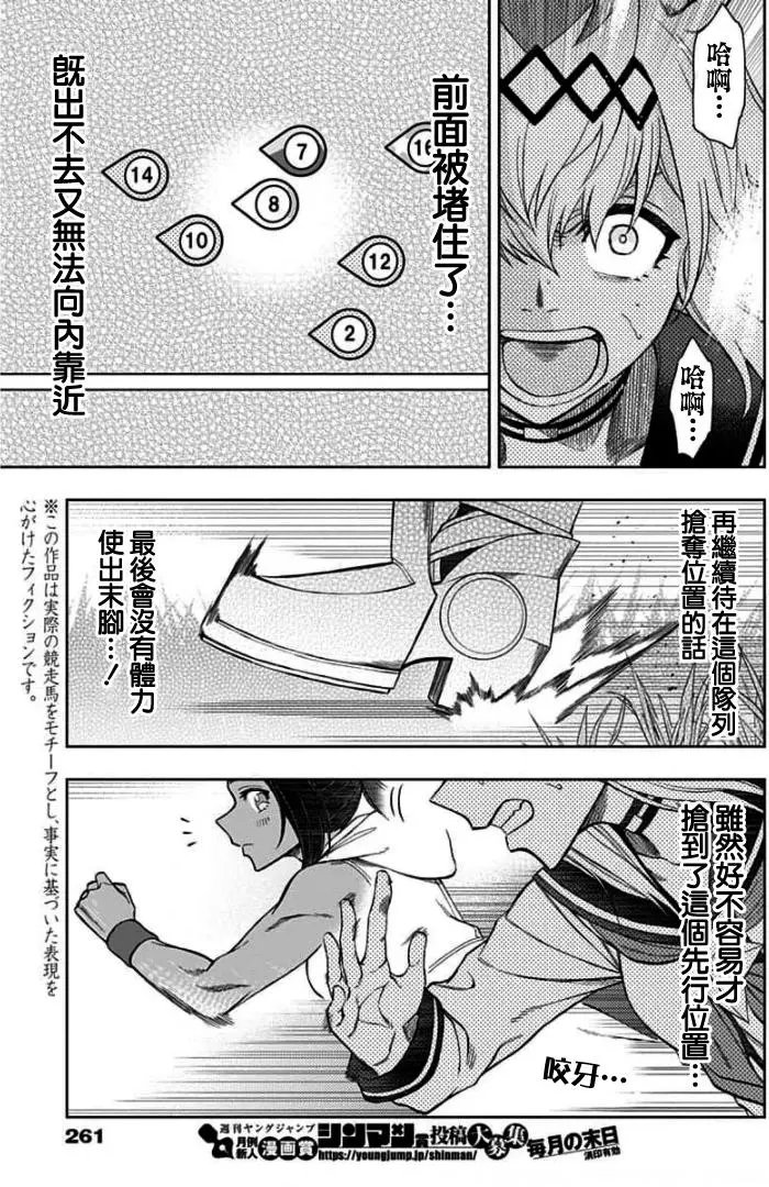 第53话