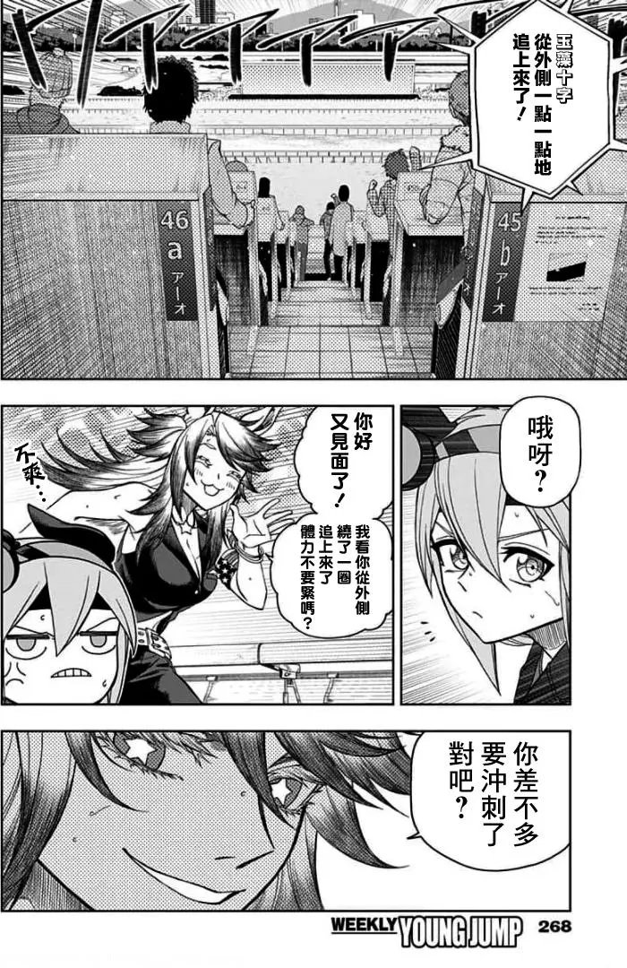 第53话