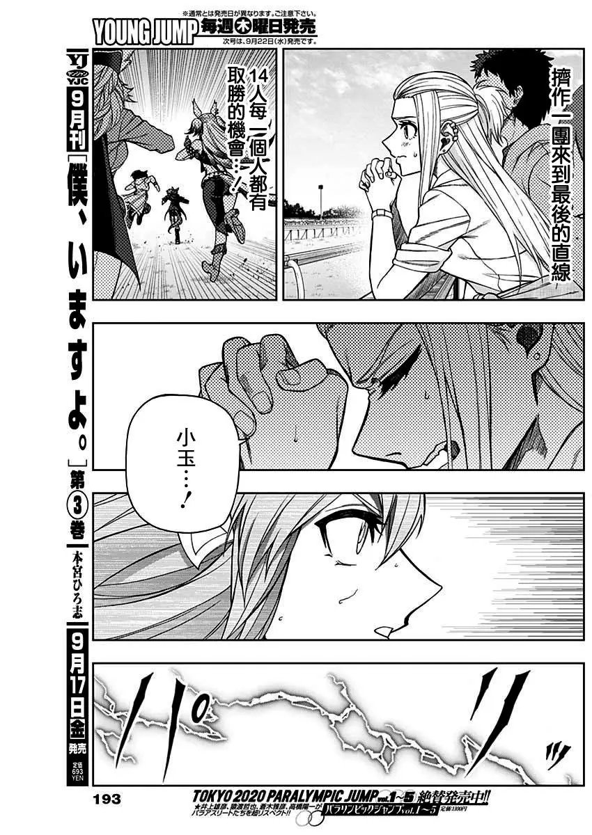 第54话