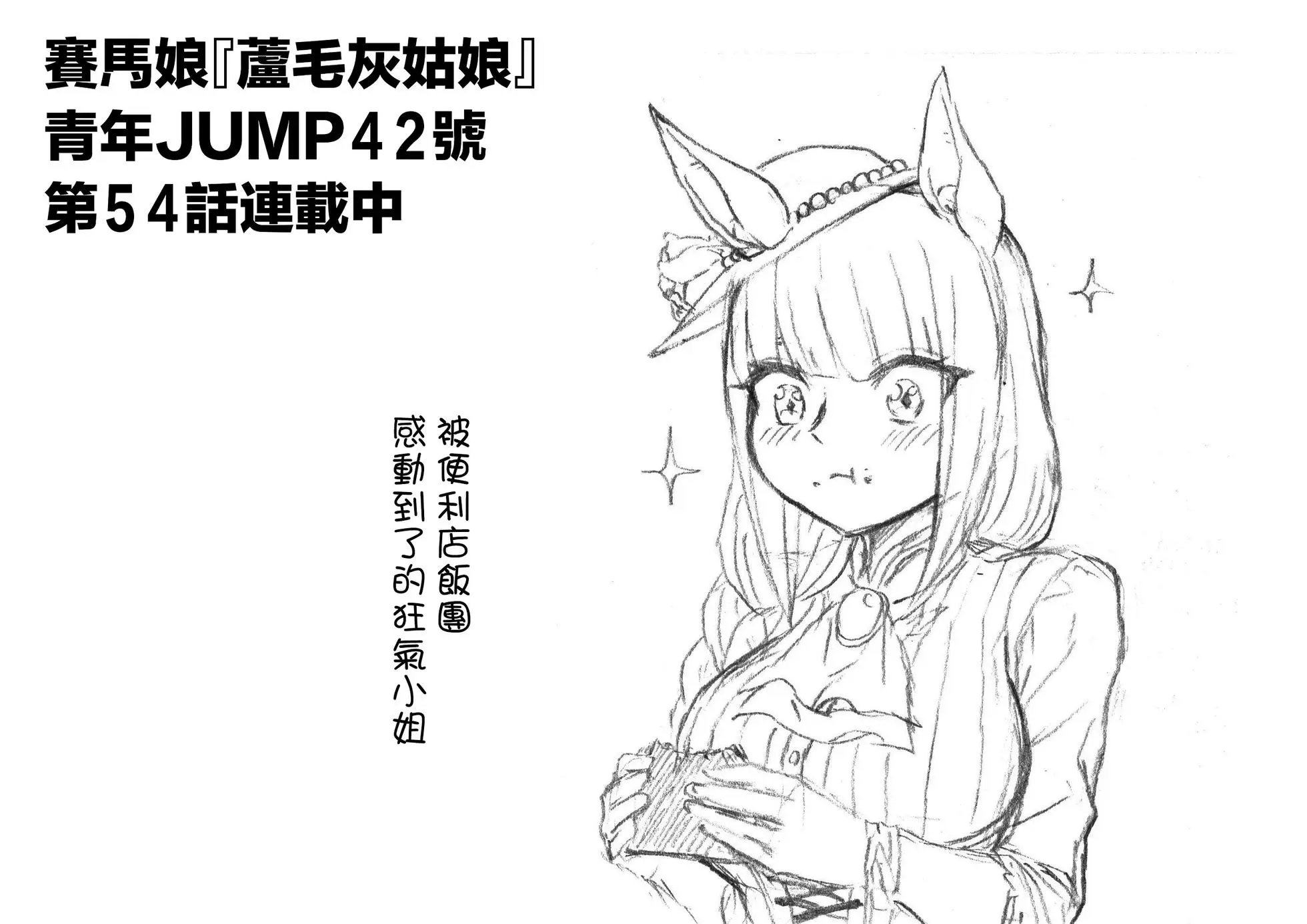 第54话