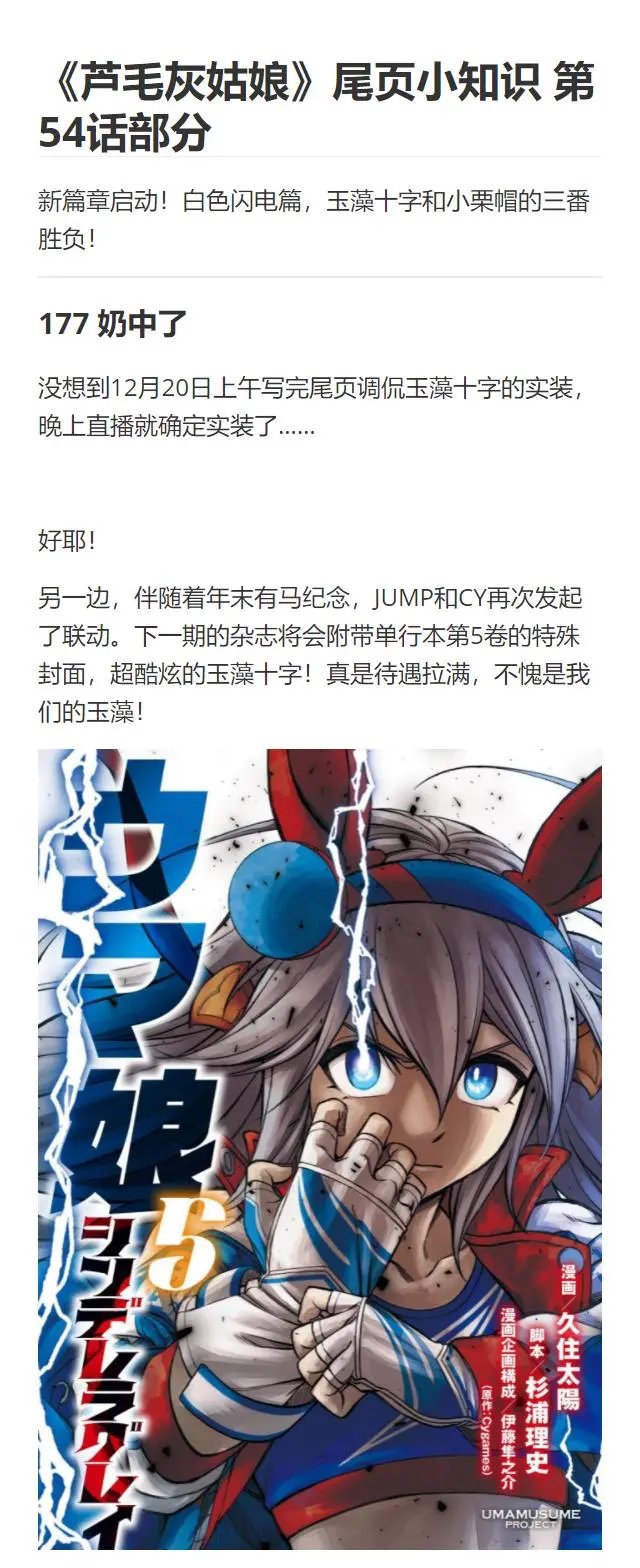 第54话