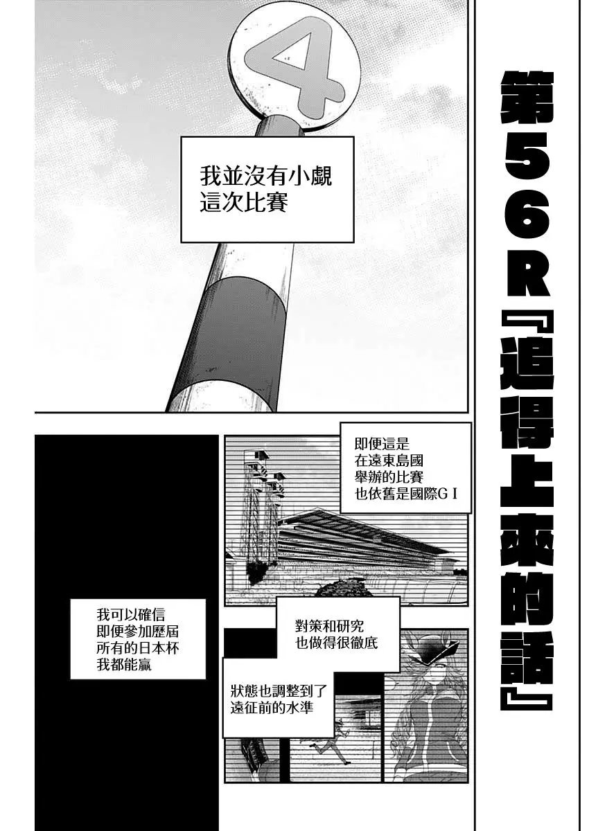 第56话