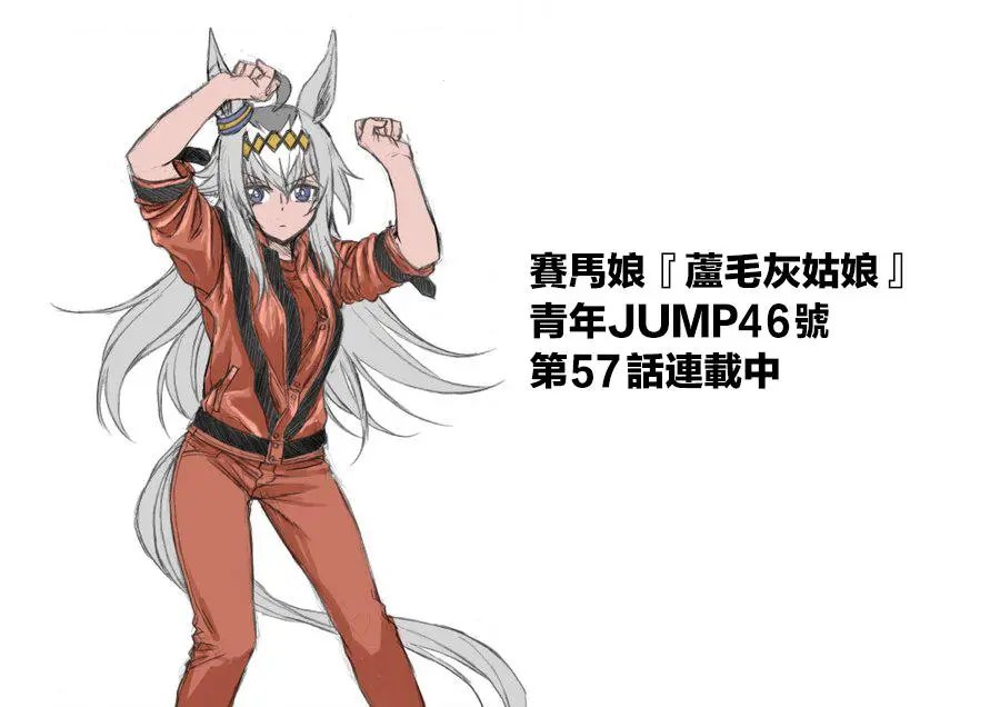 第57话