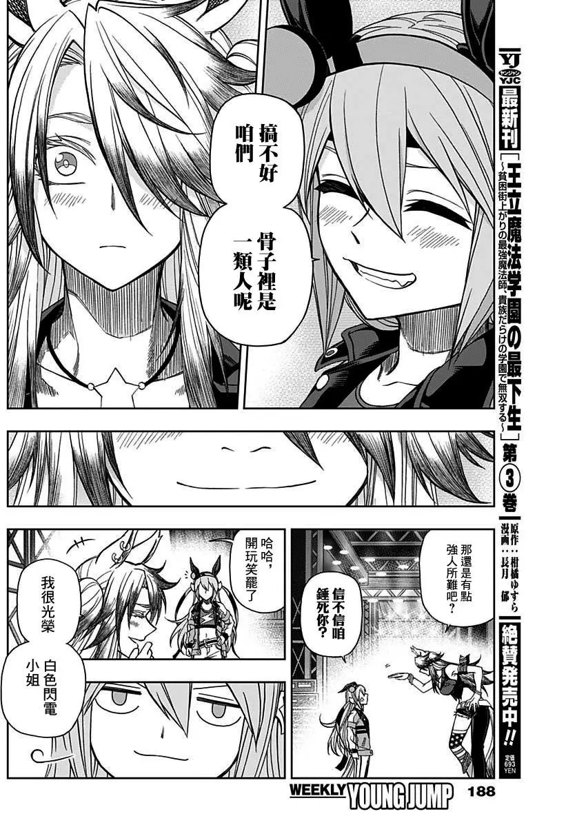 第59话