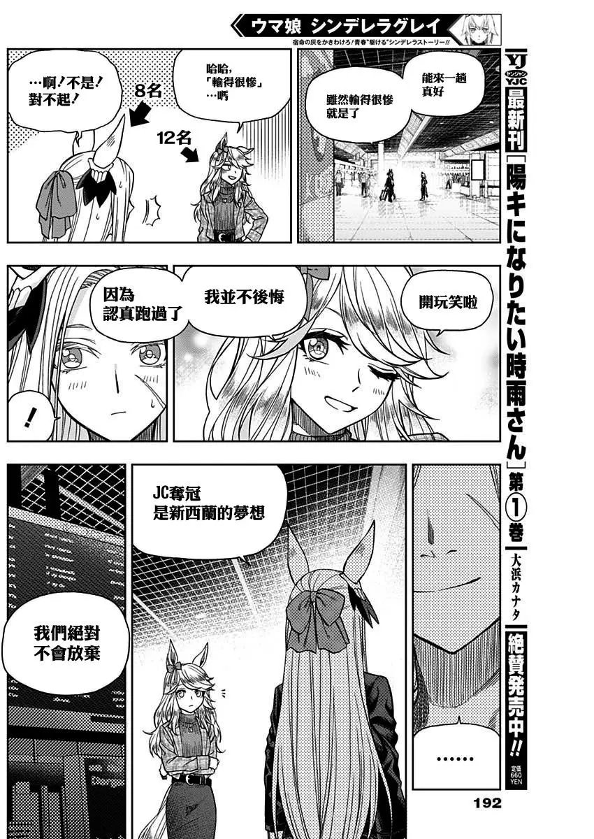 第59话