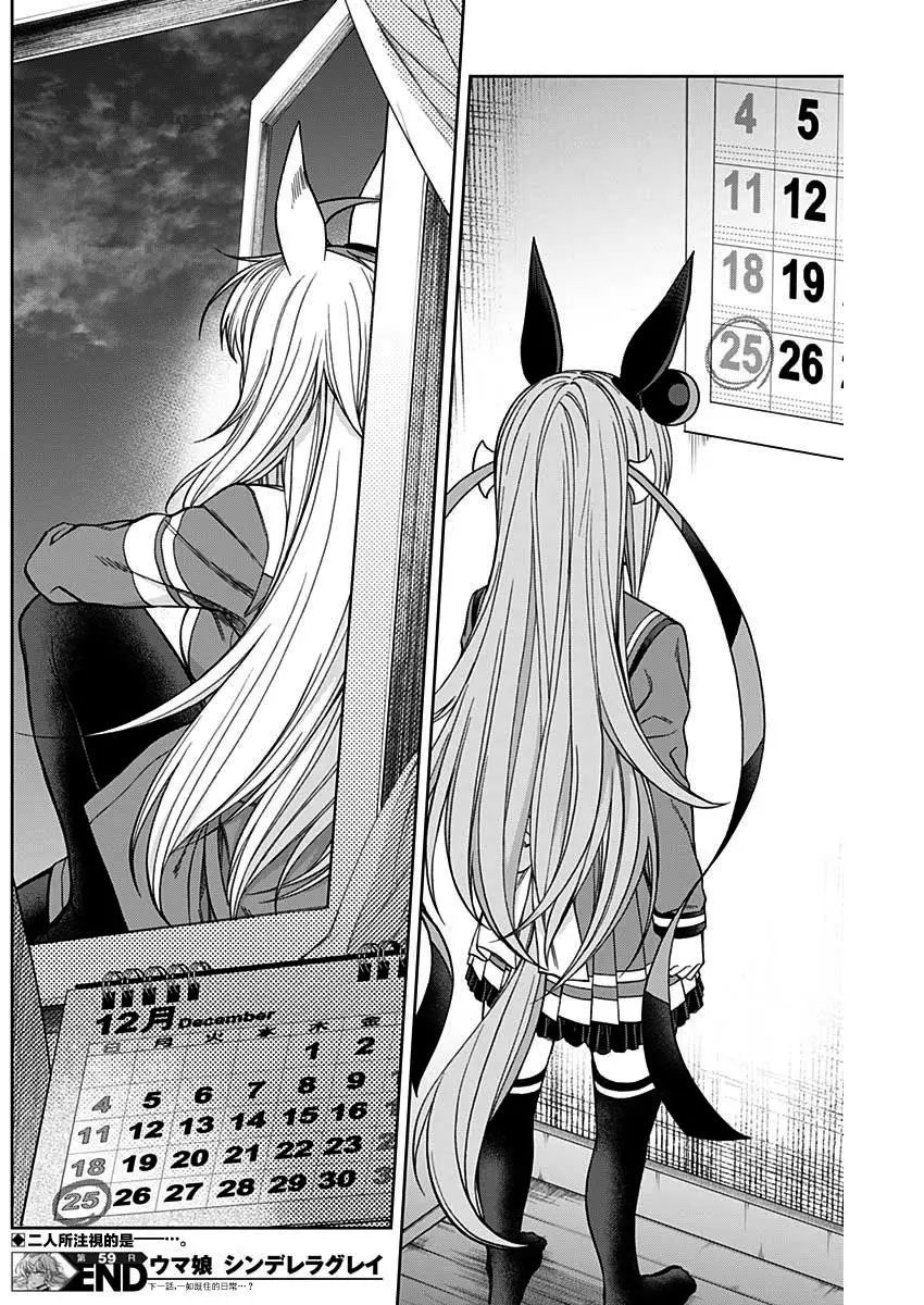 第59话