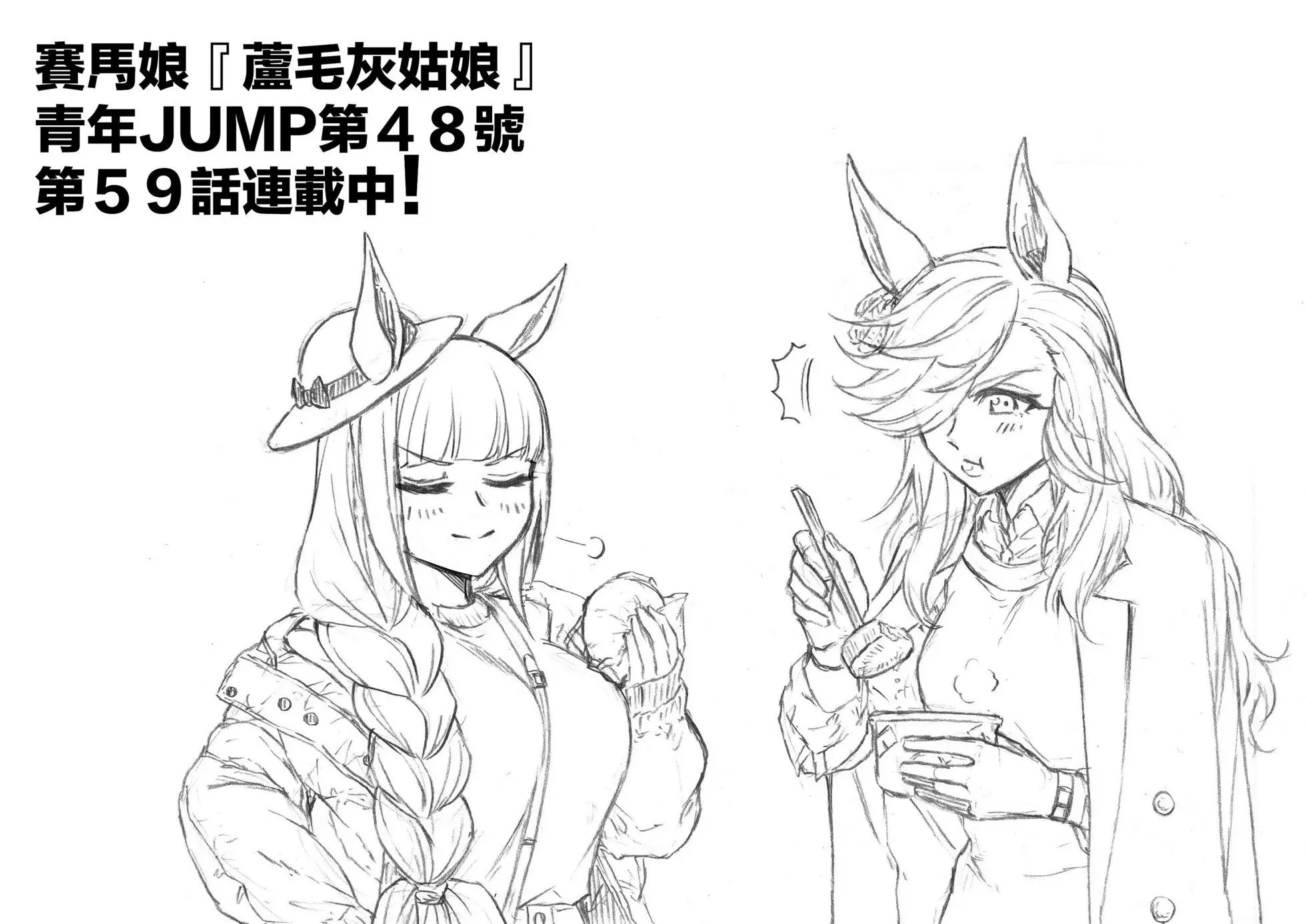 第59话