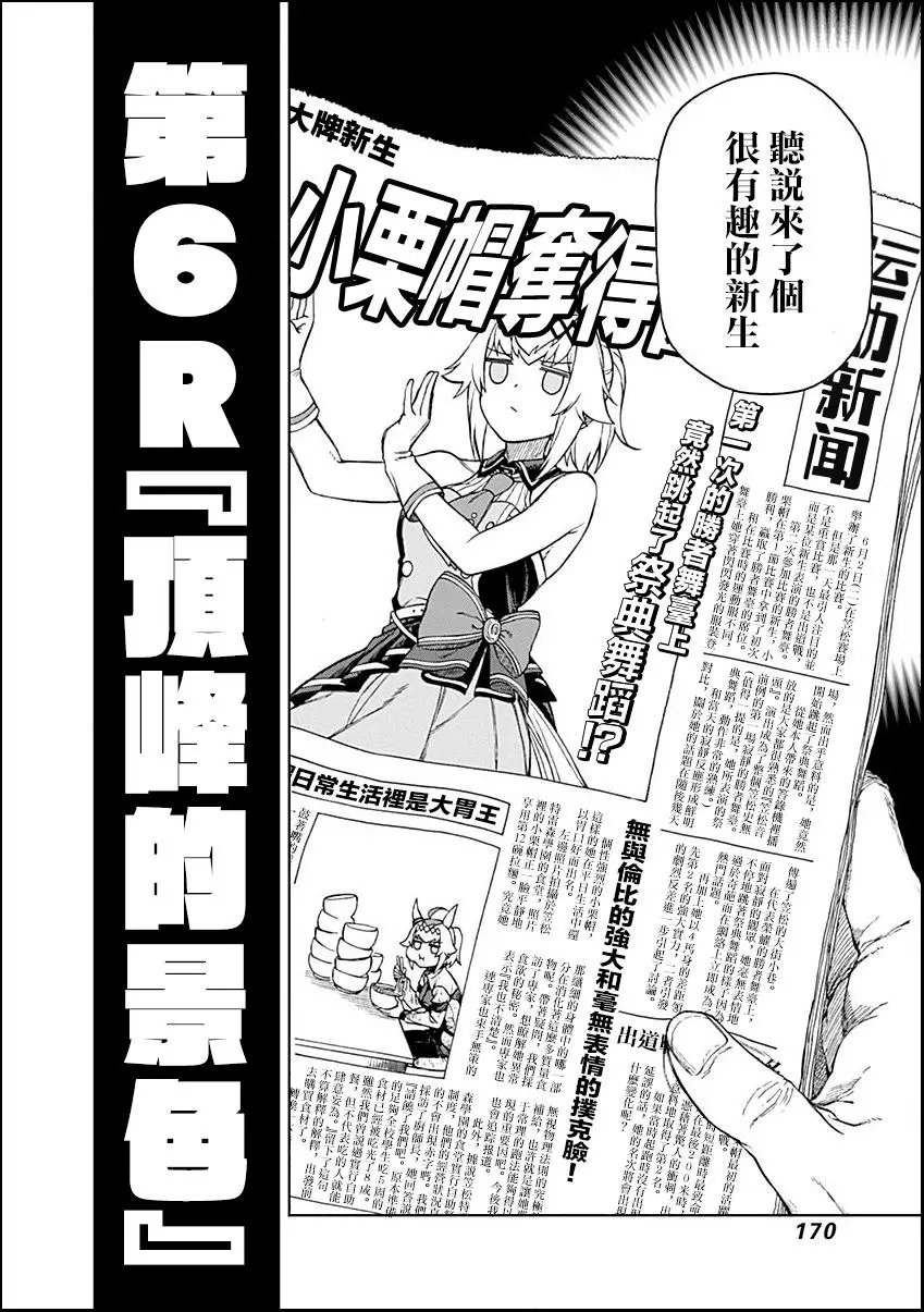 第06话