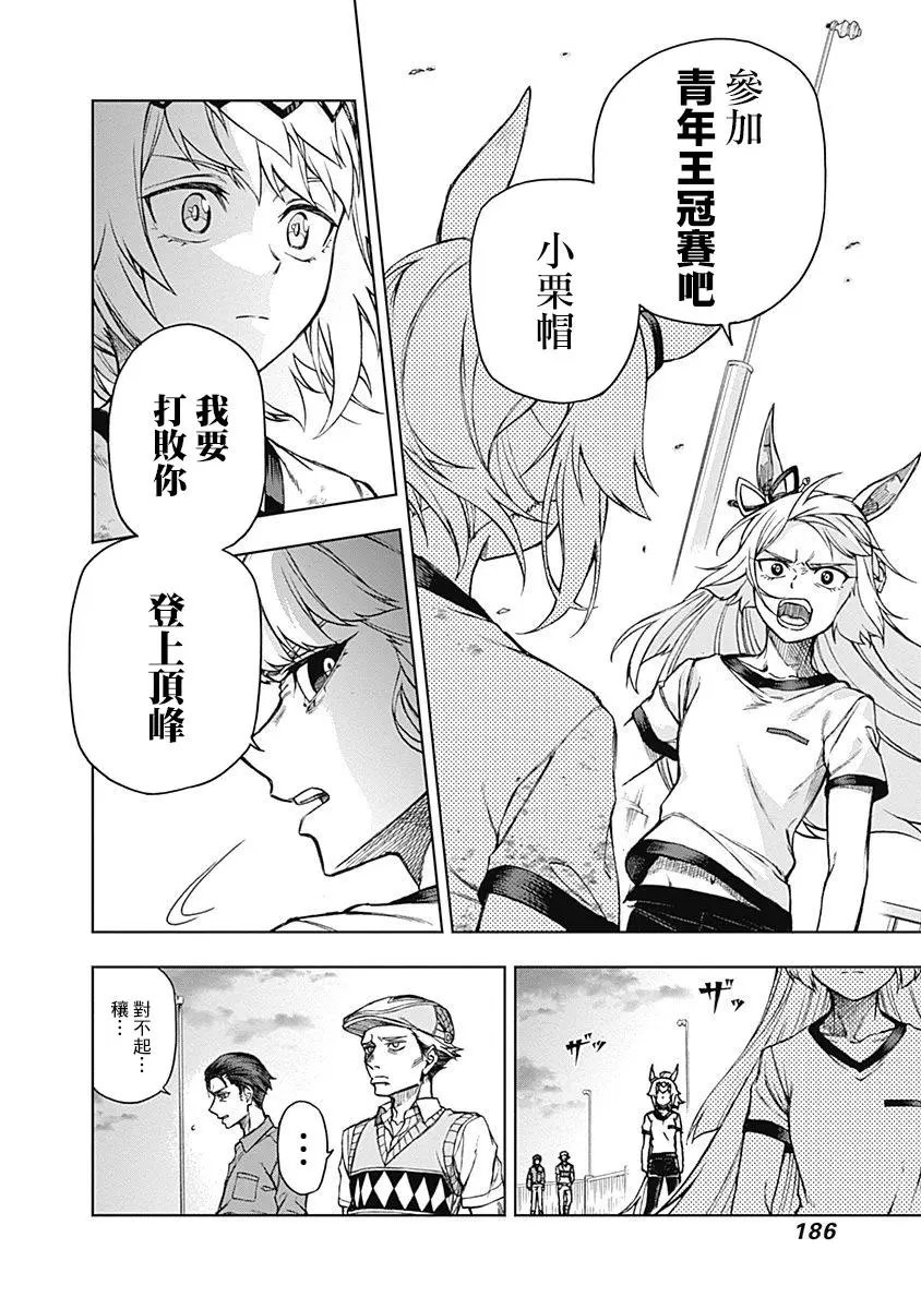 第06话