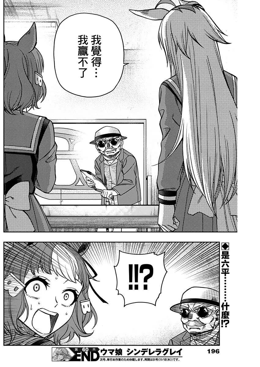 第60话