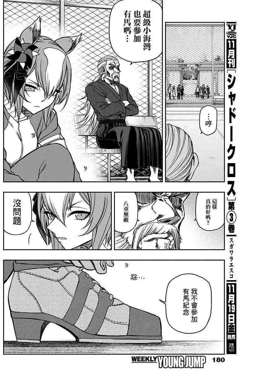 第61话