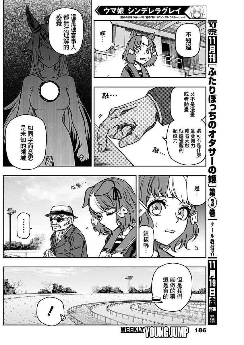 第61话