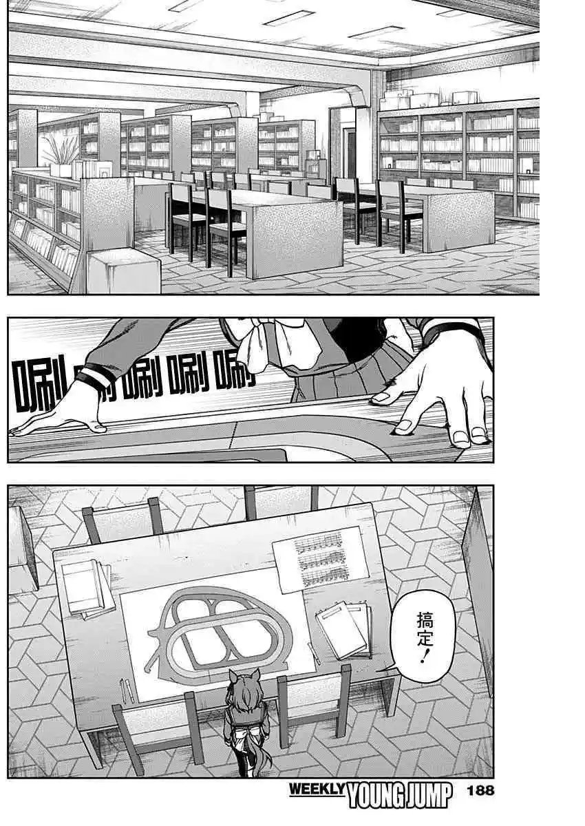 第61话
