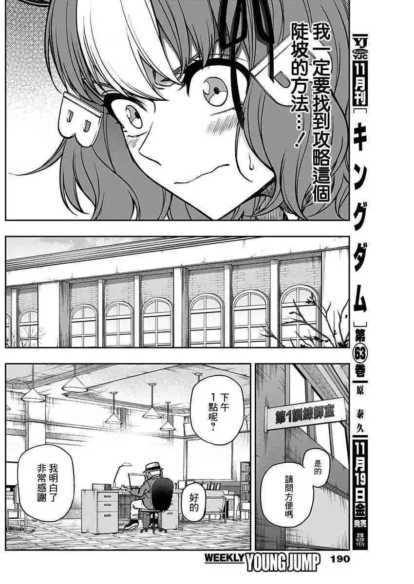 第61话