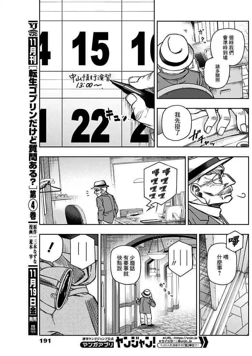 第61话