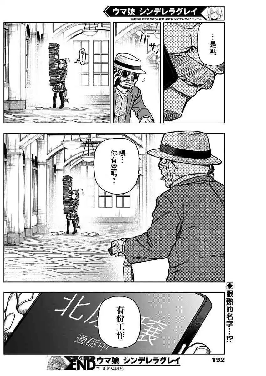 第61话