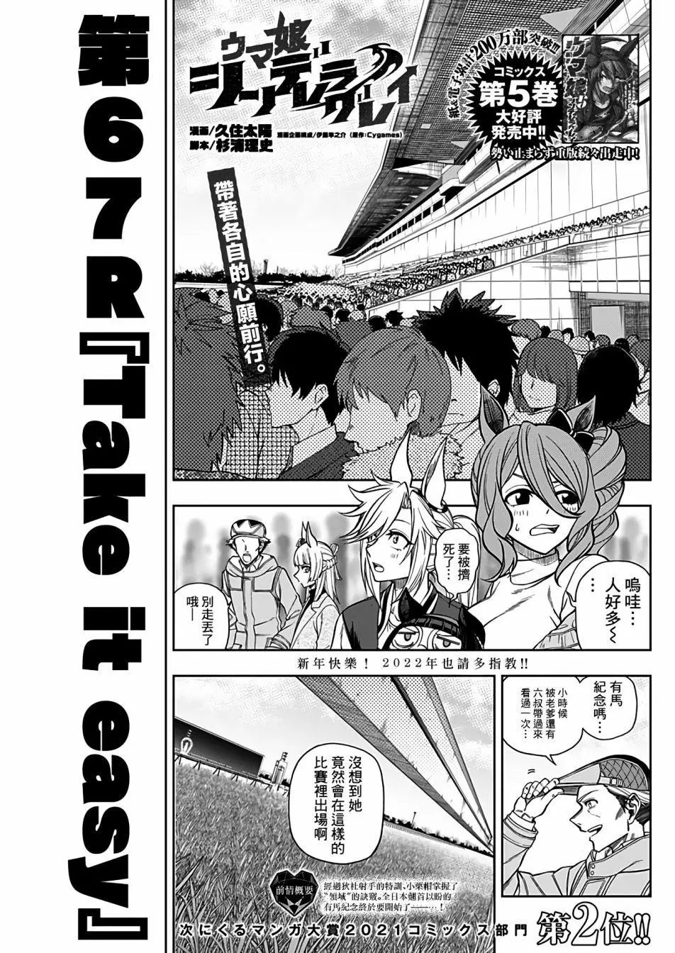 第67话