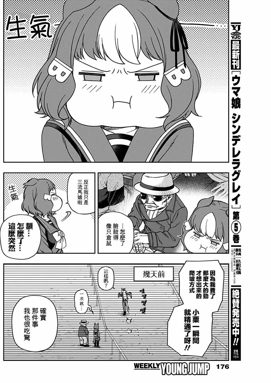 第67话