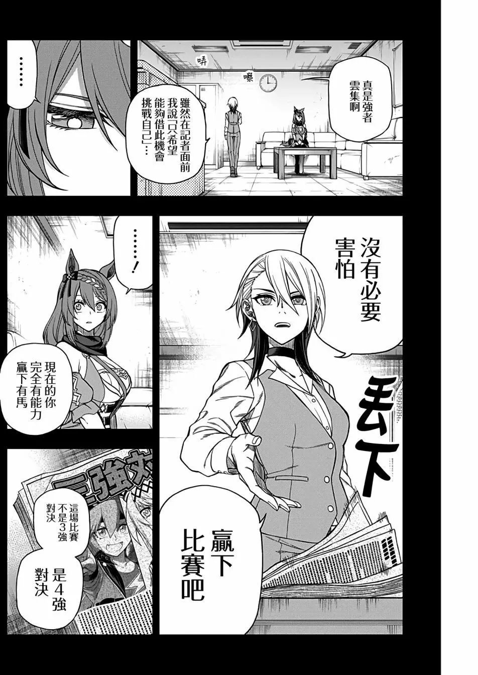 第67话
