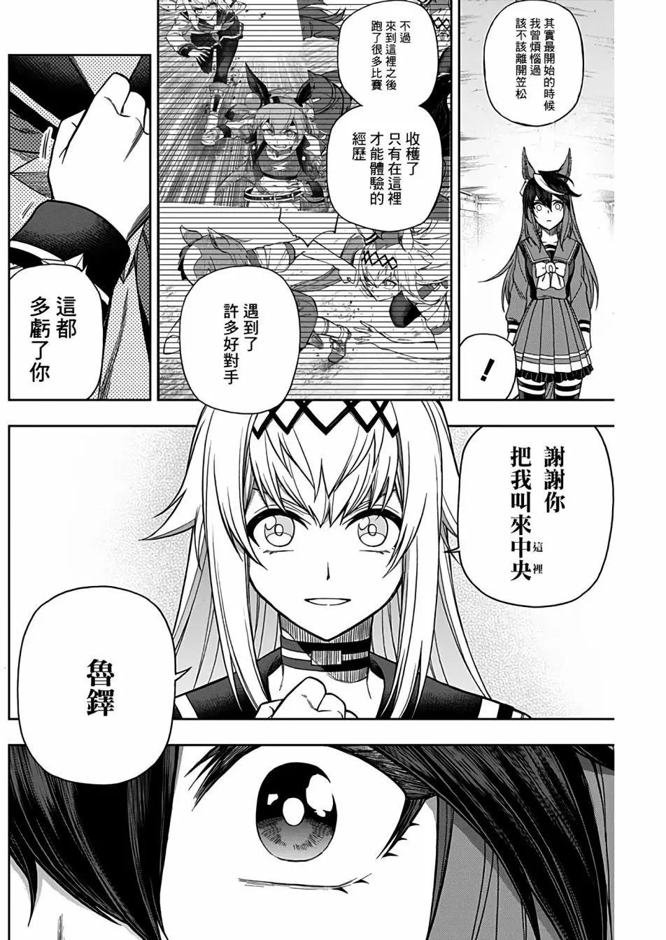 第67话