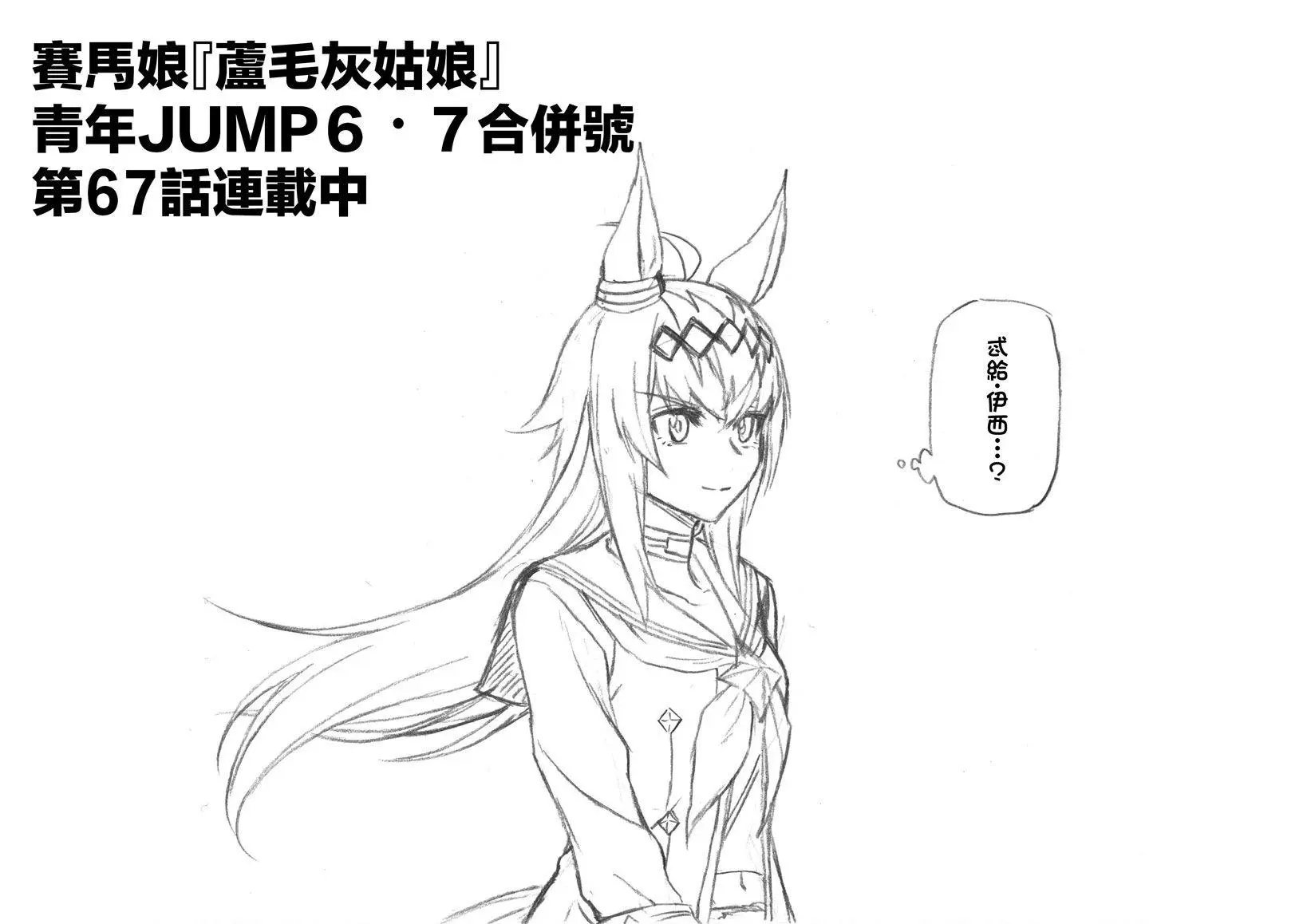 第67话