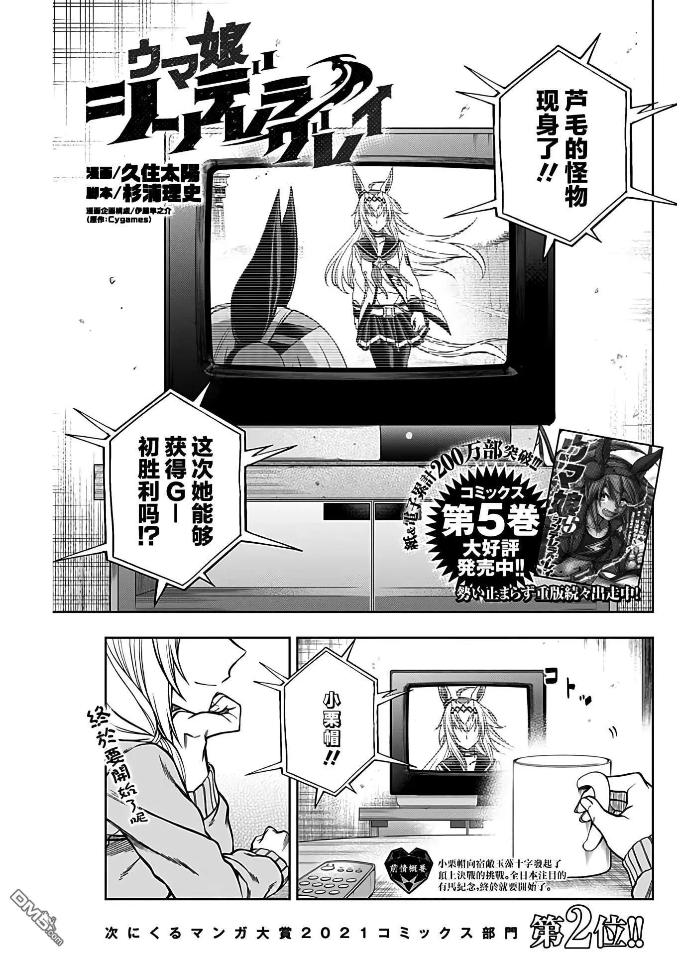 第68话