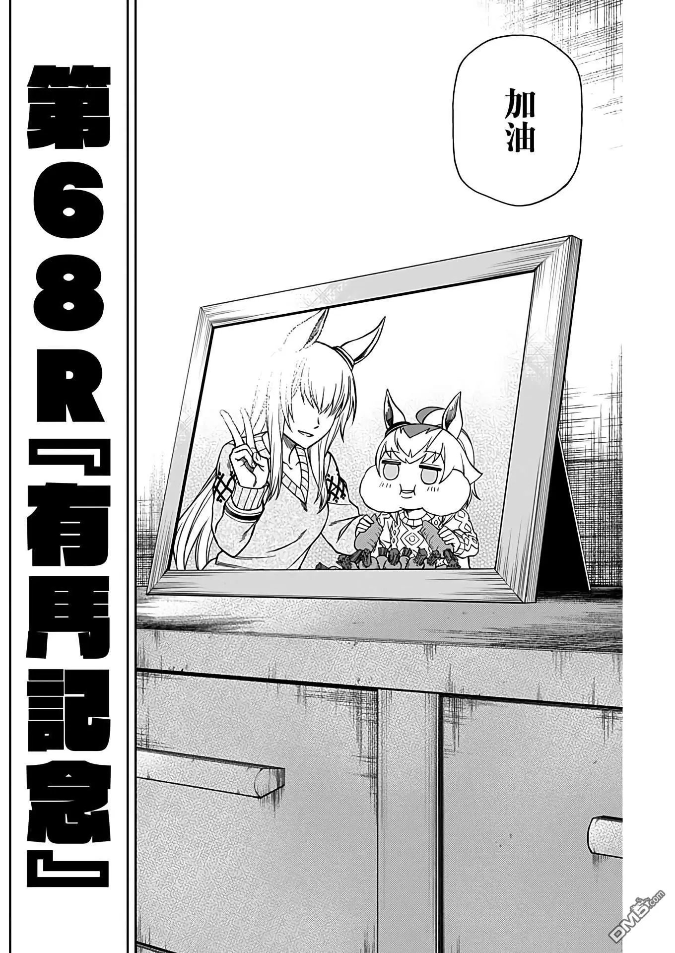第68话
