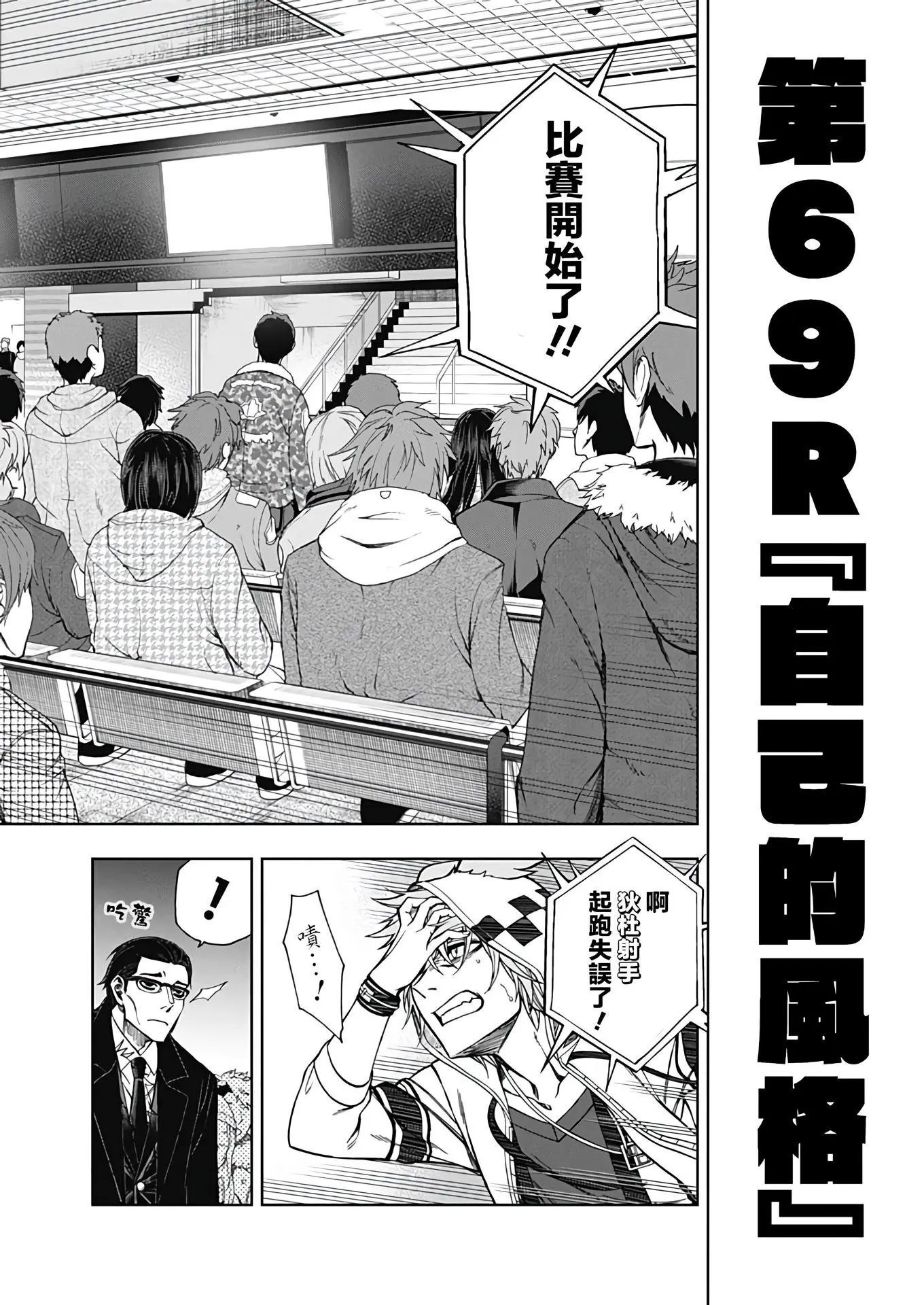 第69话