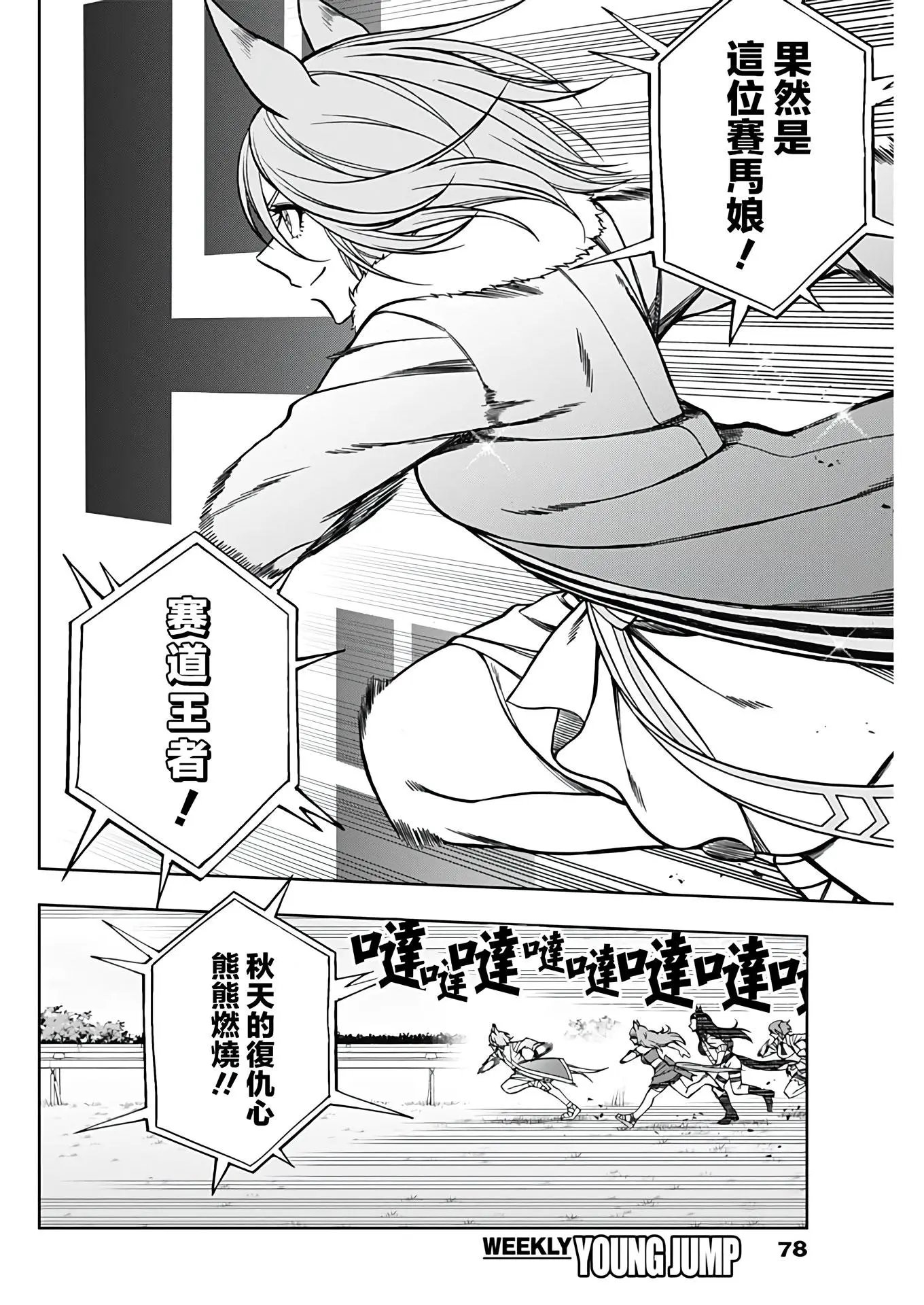 第69话