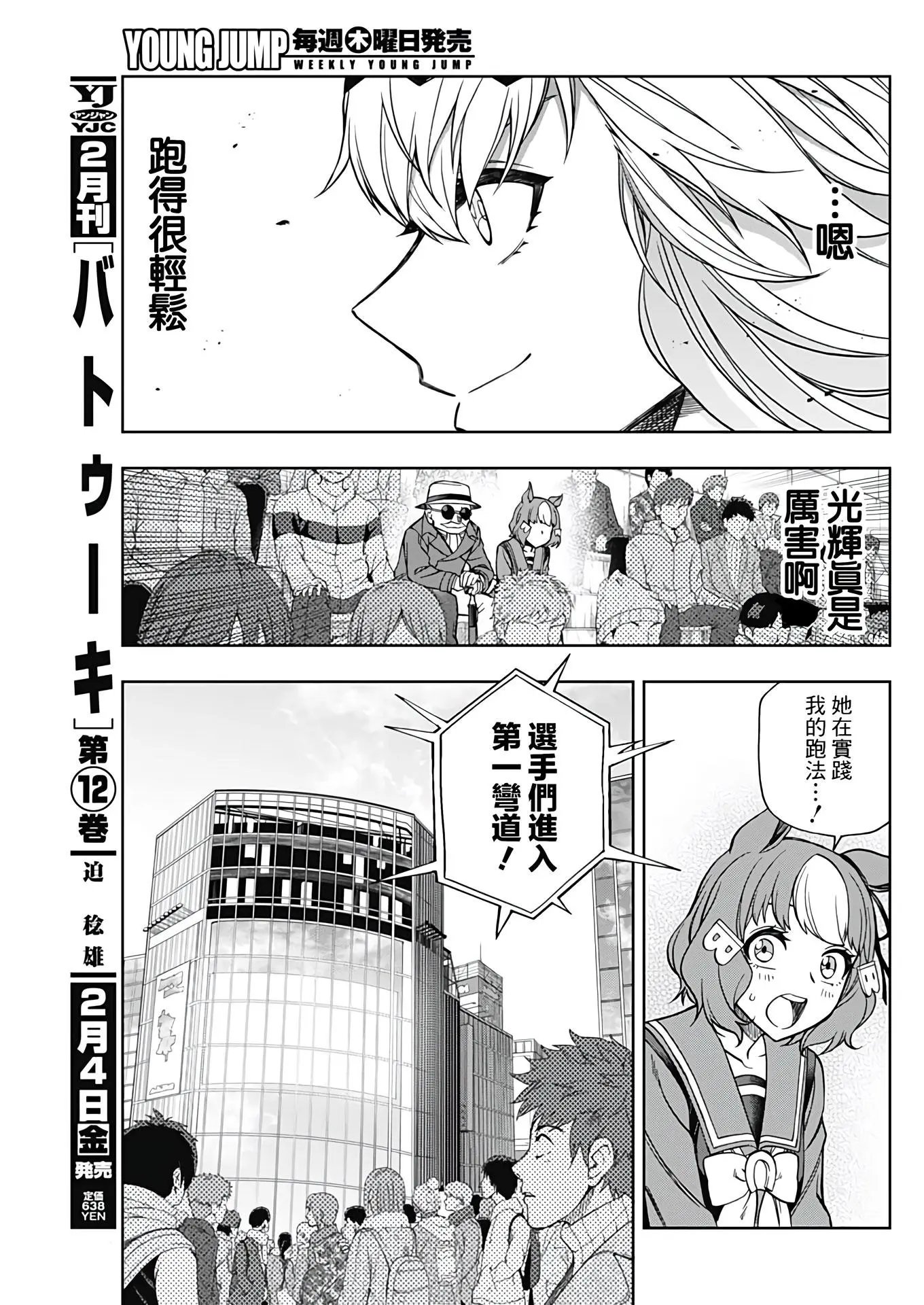 第69话