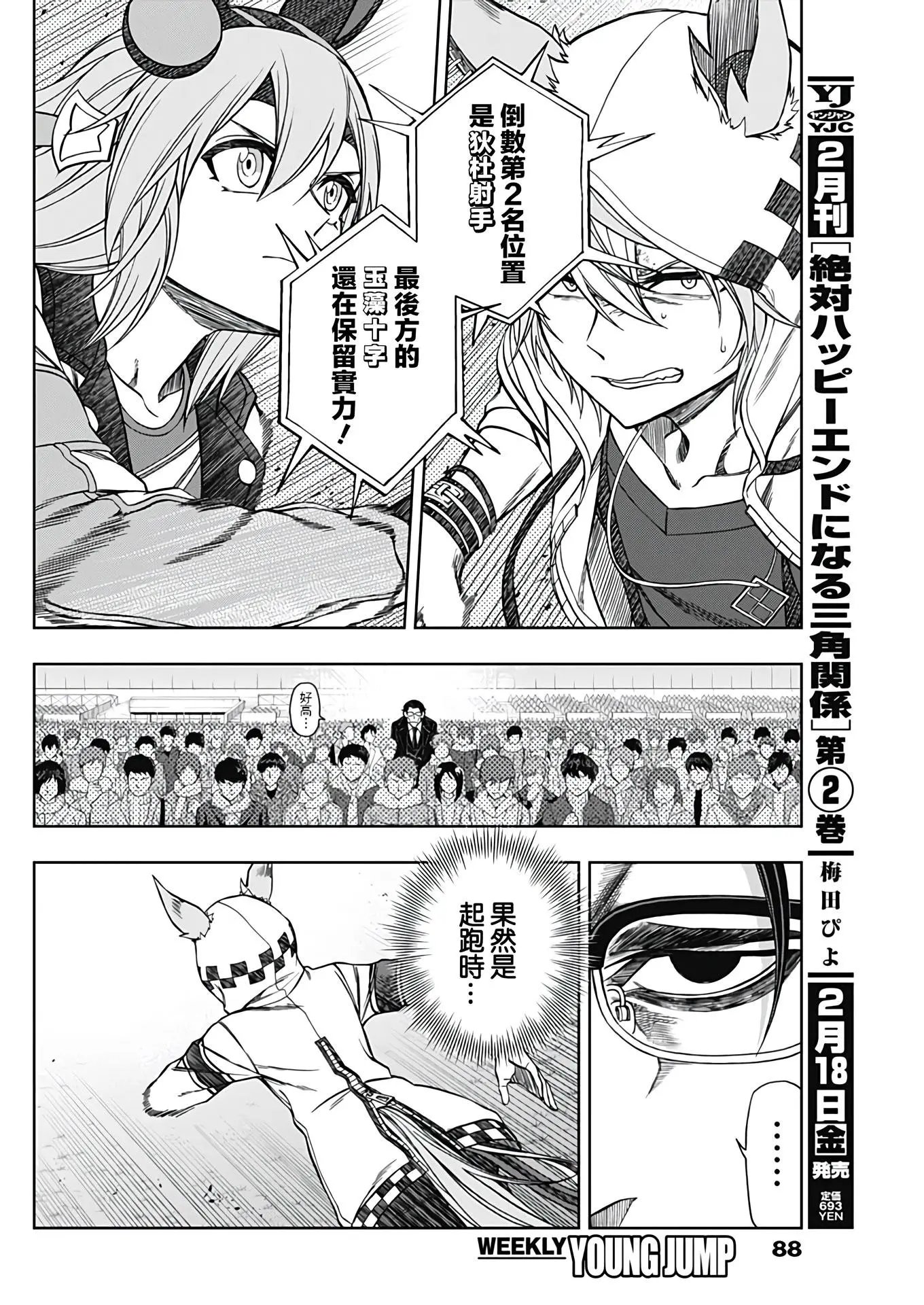 第69话
