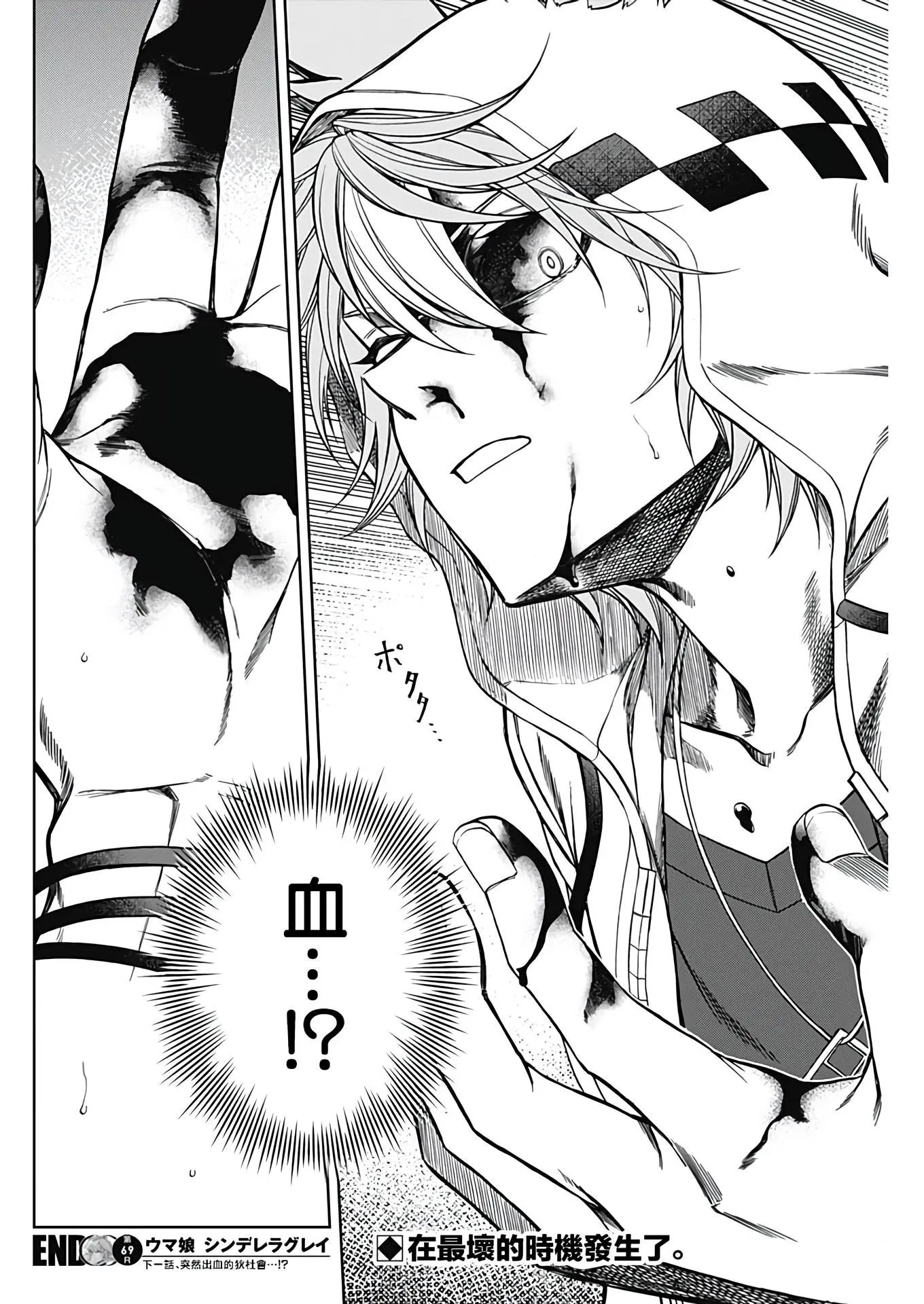 第69话