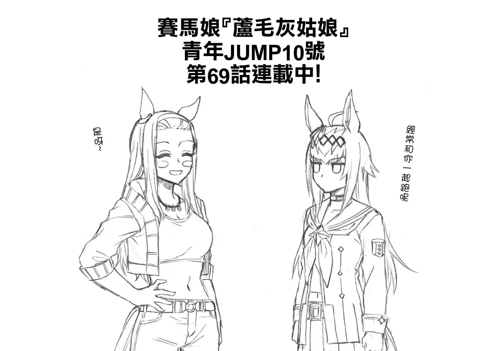 第69话