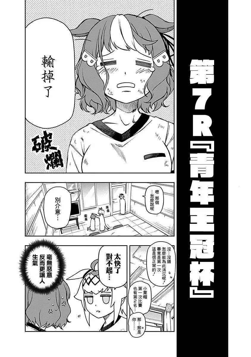 第07话