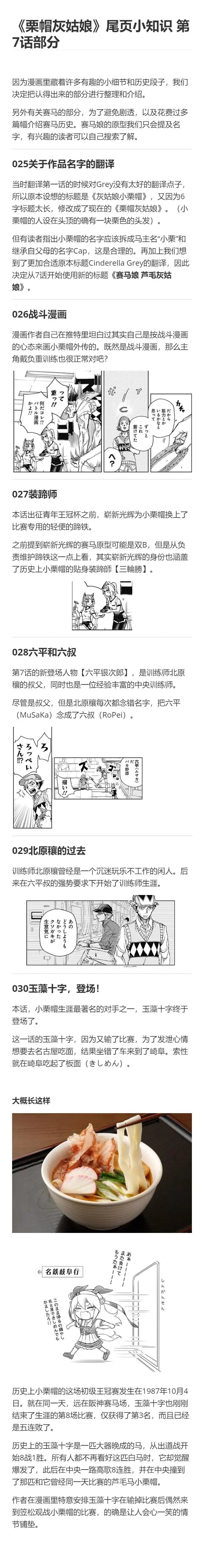 第07话