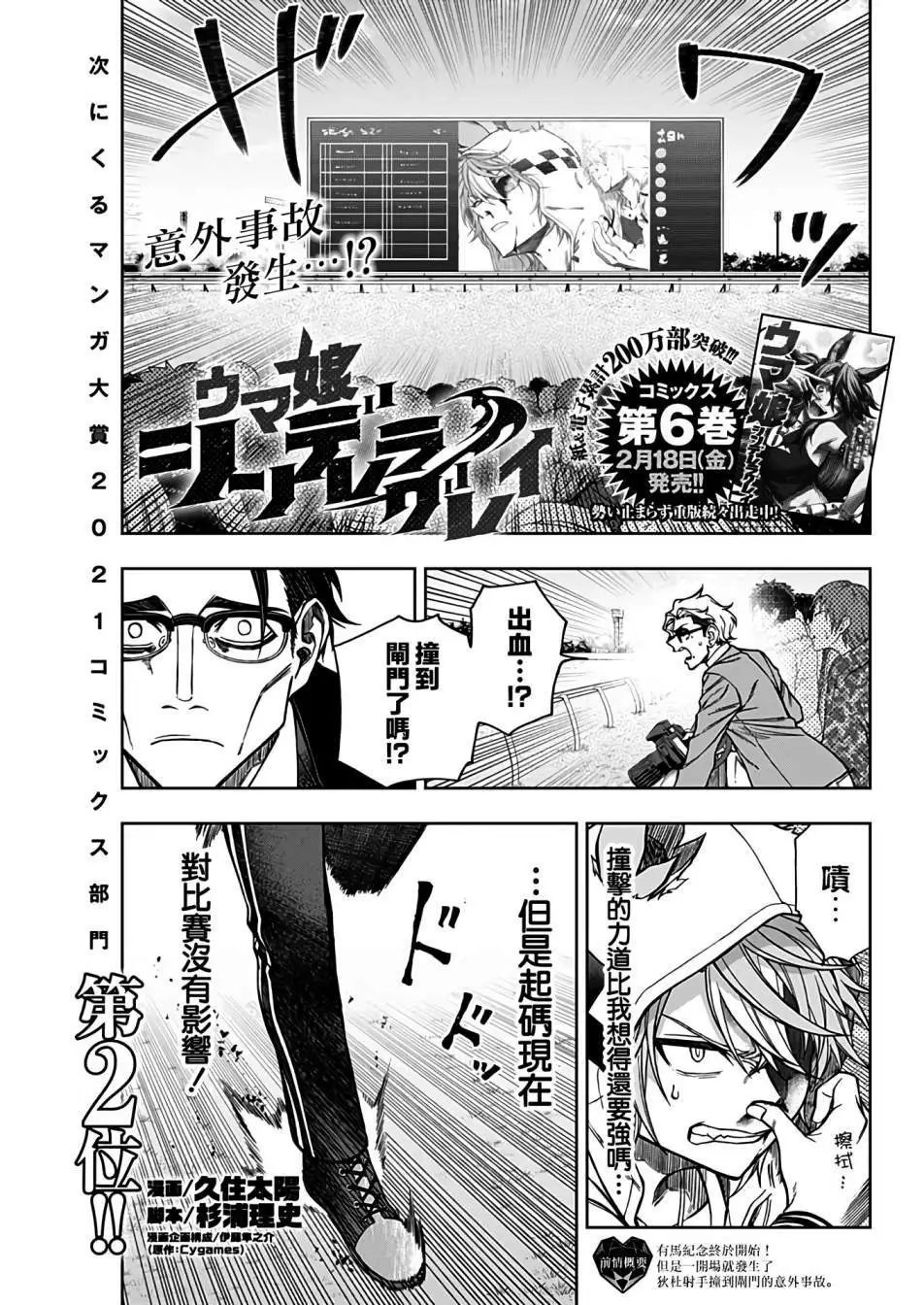 第70话