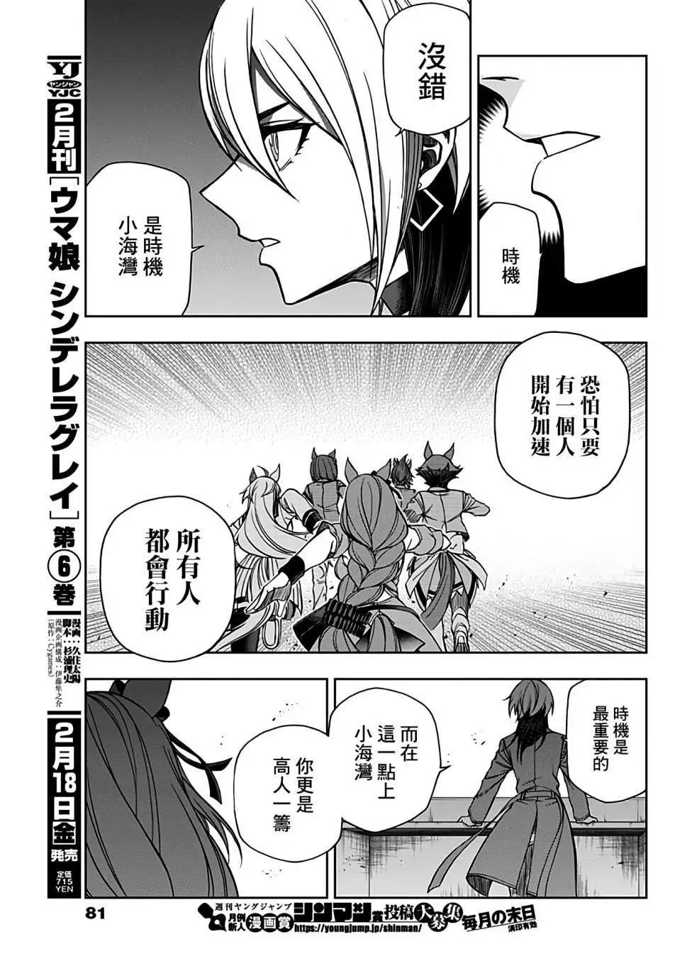 第70话