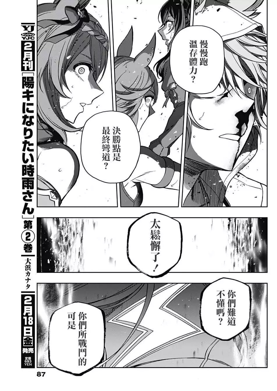 第70话