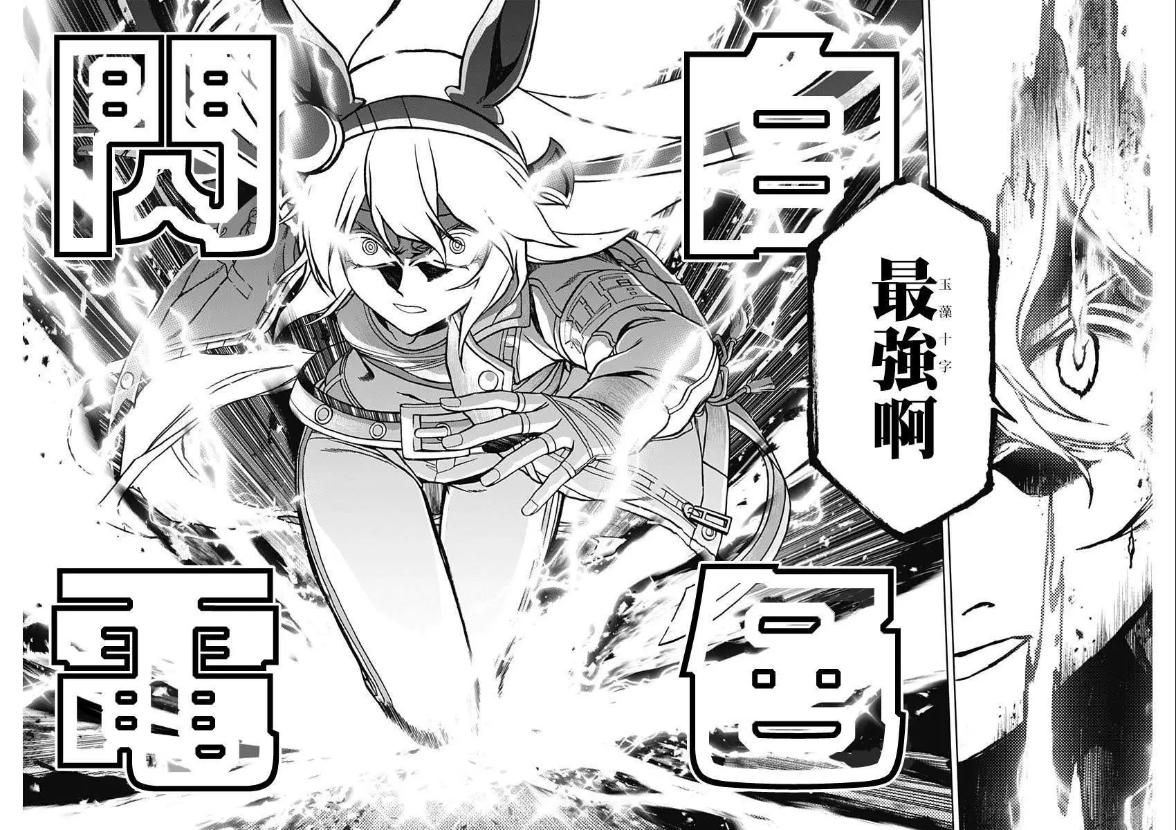 第70话